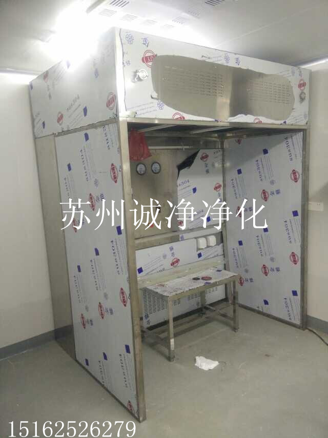 稱量室 負(fù)壓稱量室 負(fù)壓稱量間 稱量罩 稱量臺(tái) 稱量室 負(fù)壓稱量室 負(fù)壓稱量間 稱量罩 稱量臺(tái)